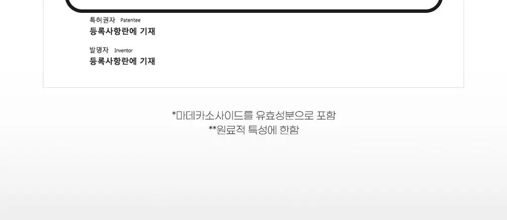 [매일제히 PICK] 바디언스 퍼펙트커버 착색 미백 카밍 톤업 크림 200ml 상세페이지 28